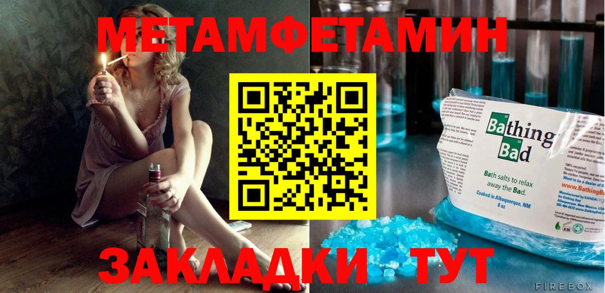 Братск  Amphetamine VHQ  OMG зеркало  Вход с VPN  АМФЕТАМИН 