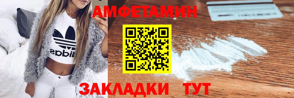 Amphetamine Premium Братск