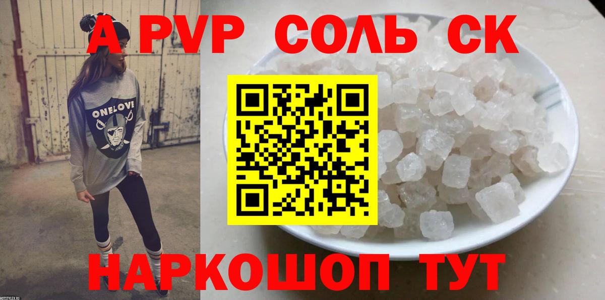 А ПВП крисы CK Братск
