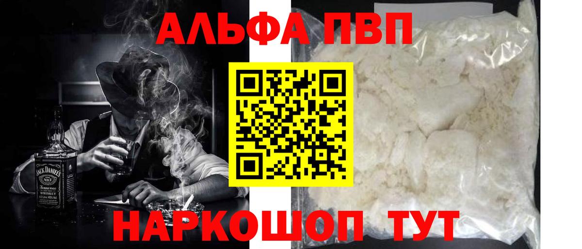 Братск  A PVP Crystall  Alpha PVP мука  A-PVP крисы CK  Вход с VPN 