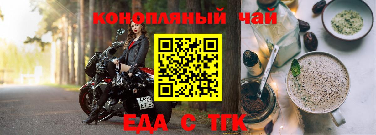 Canna-Cookies конопля  Вход с VPN  Братск 