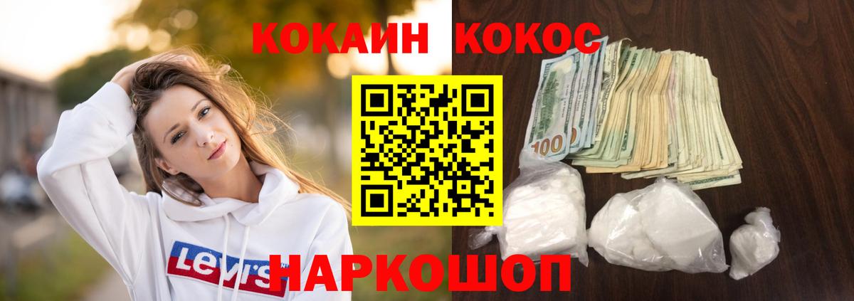 COCAIN FishScale Братск