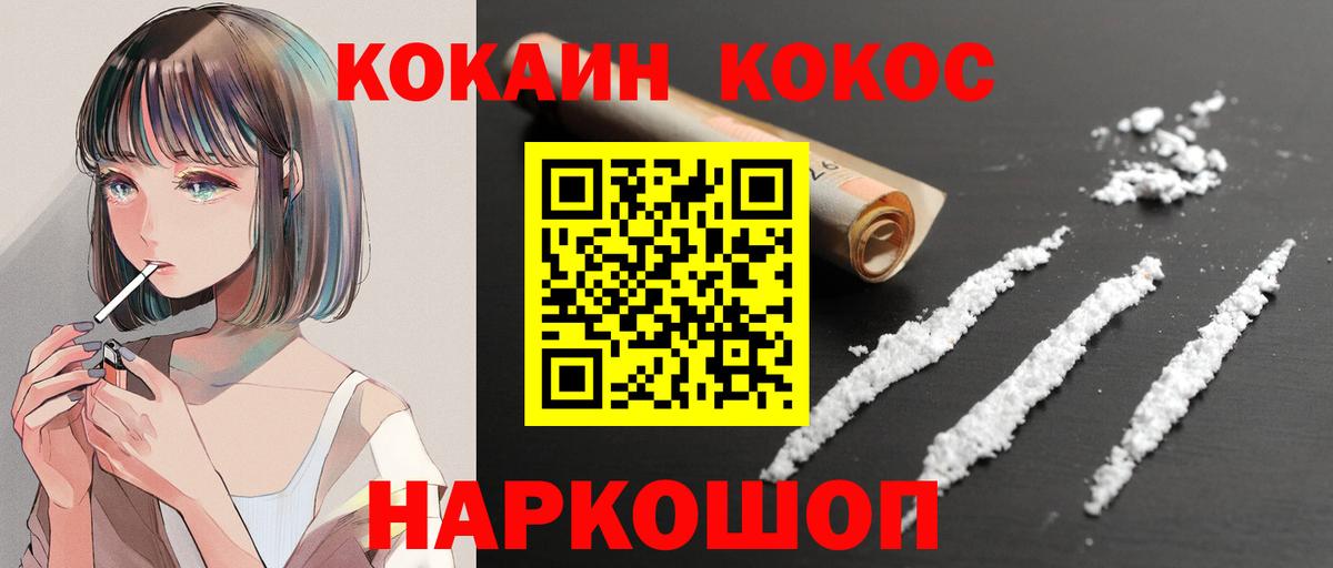 Кокаин Колумбийский  КОКАИН Эквадор  Братск  Вход с VPN 