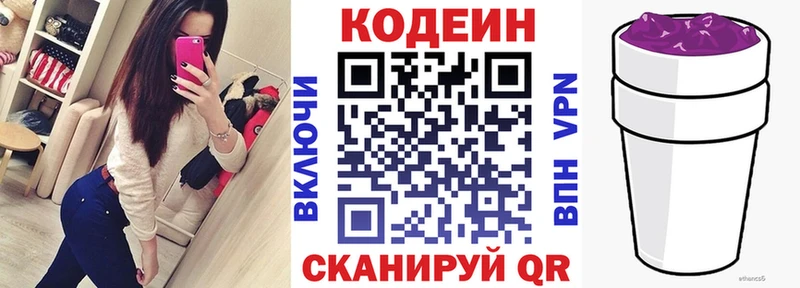 Кодеин напиток Lean (лин)  кракен ТОР  Братск  хочу  
