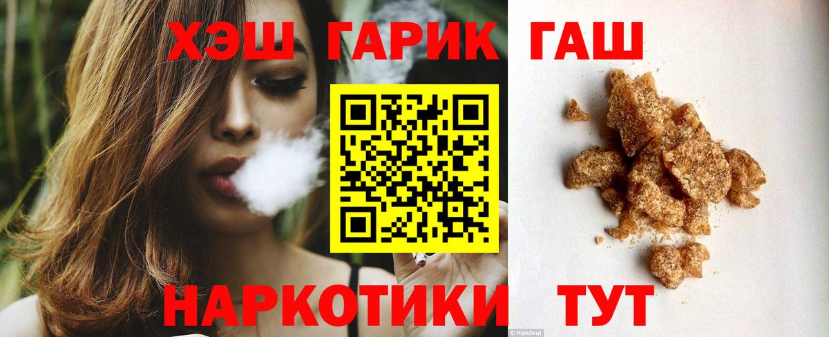 Братск  цена   Вход с VPN  ГАШ Изолятор  ГАШ 40% ТГК 