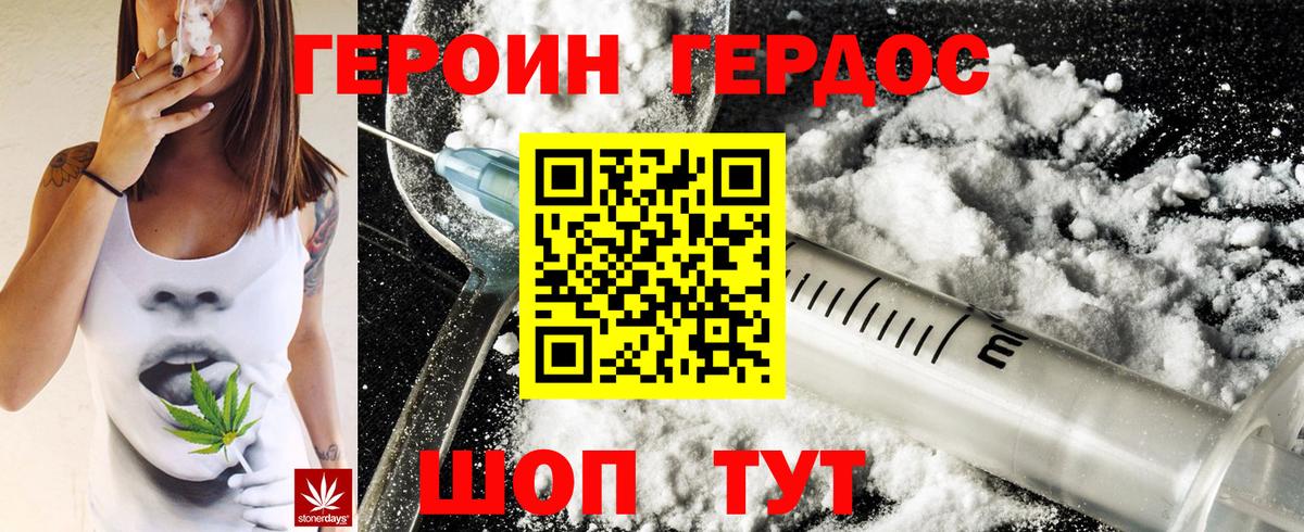 Братск  ГЕРОИН  Вход с VPN  ГЕРОИН гречка 