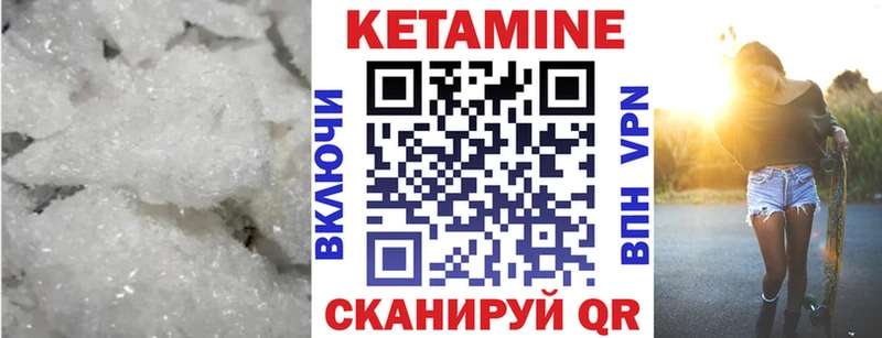 Кетамин VHQ  Братск 