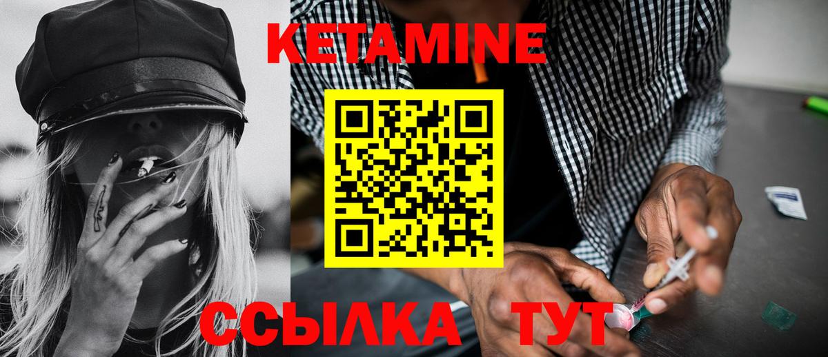 Кетамин ketamine Братск