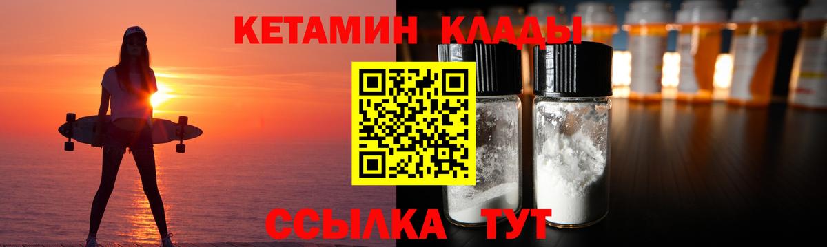 Кетамин ketamine  Кетамин ketamine  кракен сайт  Братск  Вход с VPN 
