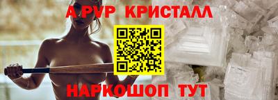 ALPHA-PVP Балахна