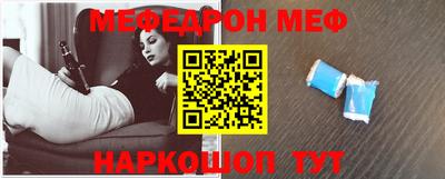 мефедрон Апшеронск