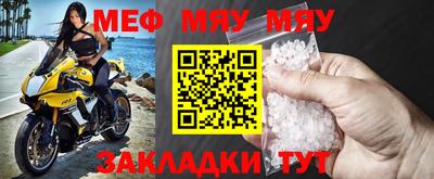 мефедрон Апшеронск