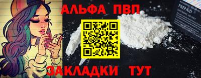 ALPHA-PVP Балахна