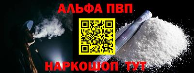 ALPHA-PVP Балахна