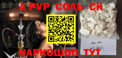 гидра Балаково