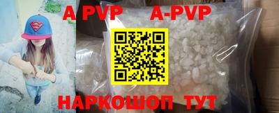 ALPHA-PVP Балахна