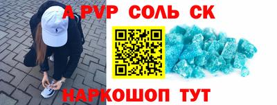 гидра Балаково