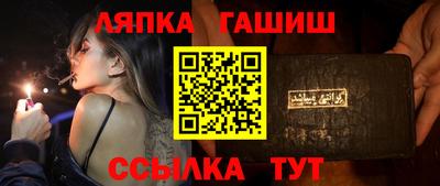 гидра Балаково