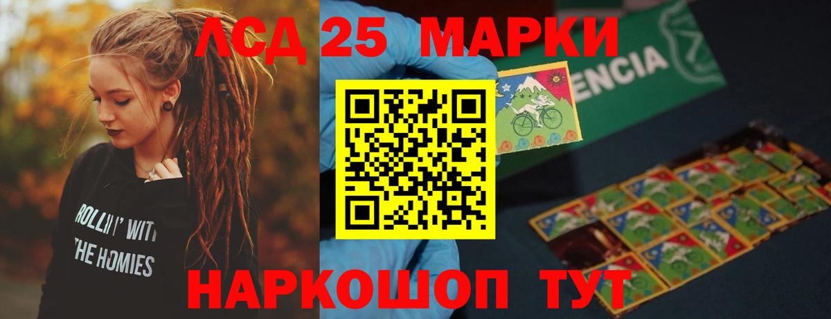 Лсд 25 экстази кислота Братск