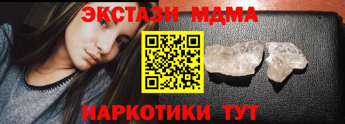 MDMA  Вход с VPN  Братск  MDMA VHQ  МДМА Molly 