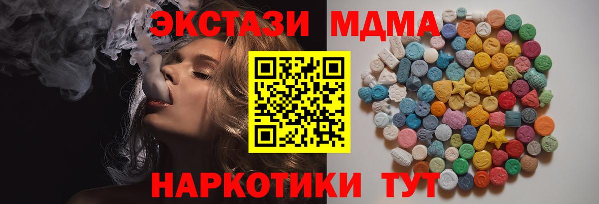 MDMA Molly Братск