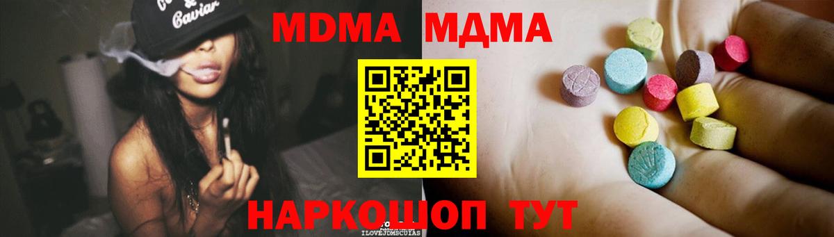 MDMA кристаллы  МДМА VHQ  Братск 