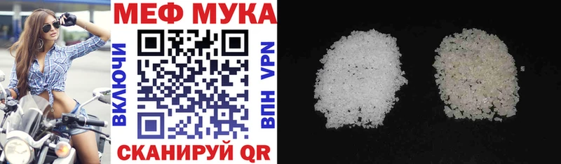 Мефедрон mephedrone Братск