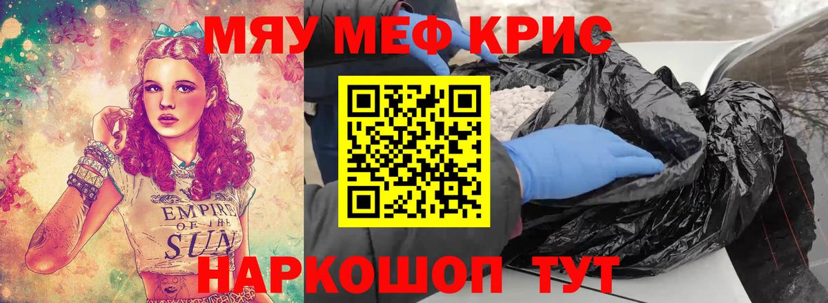 Братск  Меф  закладка  Мефедрон кристаллы  МЕФ  Вход с VPN 