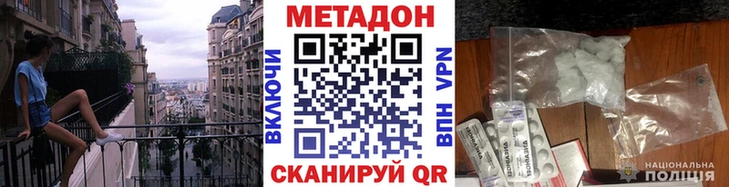 цена наркотик  Братск  Метадон мёд 