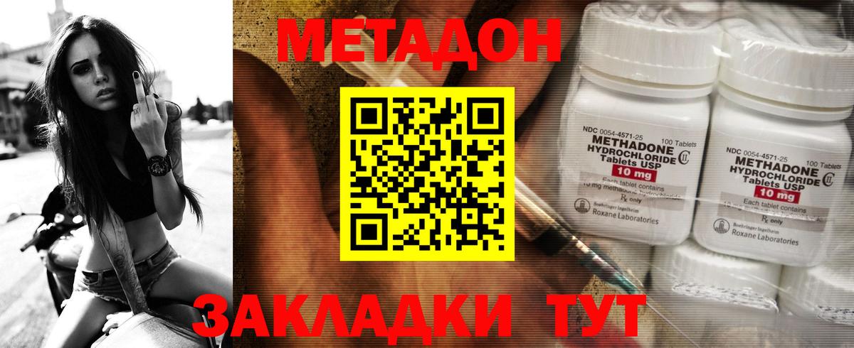 Братск  Метадон белоснежный  KRAKEN рабочий сайт  Метадон мёд  Вход с VPN 