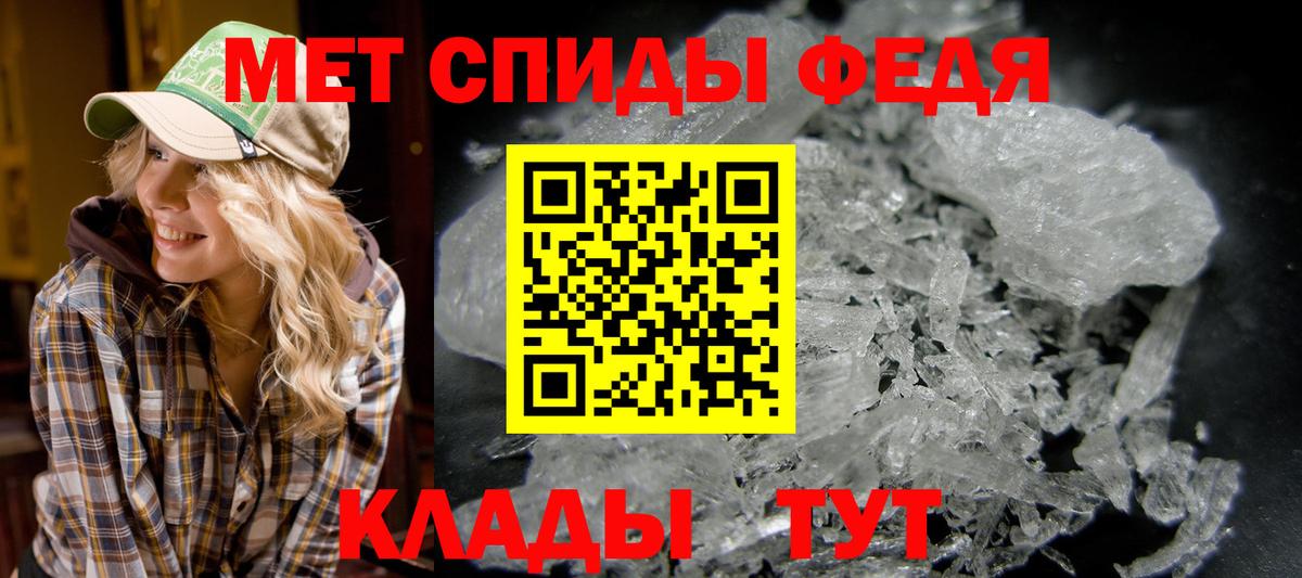 Первитин пудра Братск