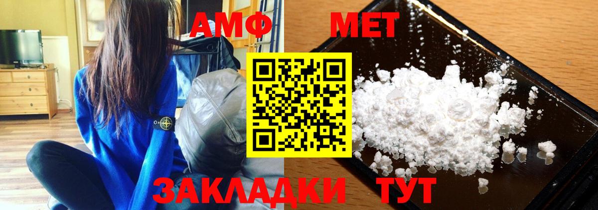 Первитин Декстрометамфетамин 99.9% Братск