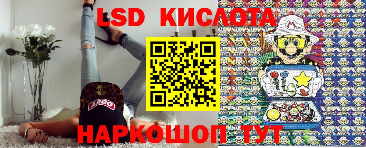 Наркотические марки 1,5мг Братск