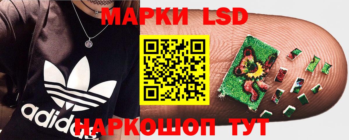 Марки 25I-NBOMe 1,8мг Братск