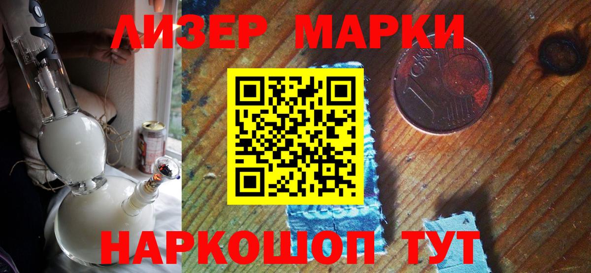 Братск  Марки N-bome 1,8мг  Марки N-bome  Вход с VPN 