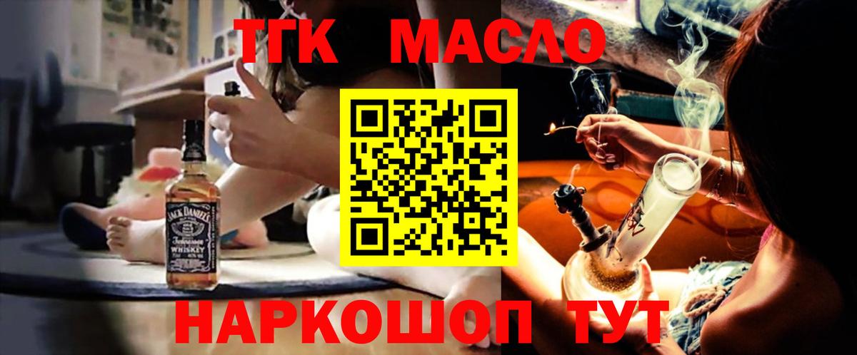 ТГК Wax  Вход с VPN  Братск 